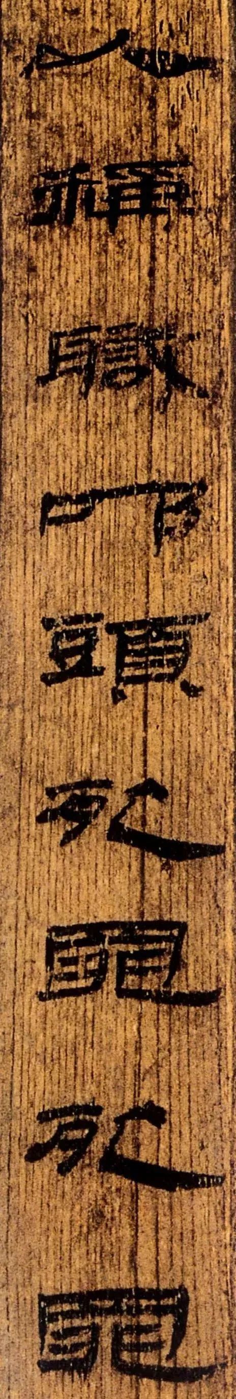 汉简书法,人类艺术史上的灵魂之作