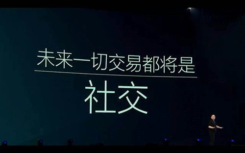 传统电商进入低潮社交电商扎堆出场