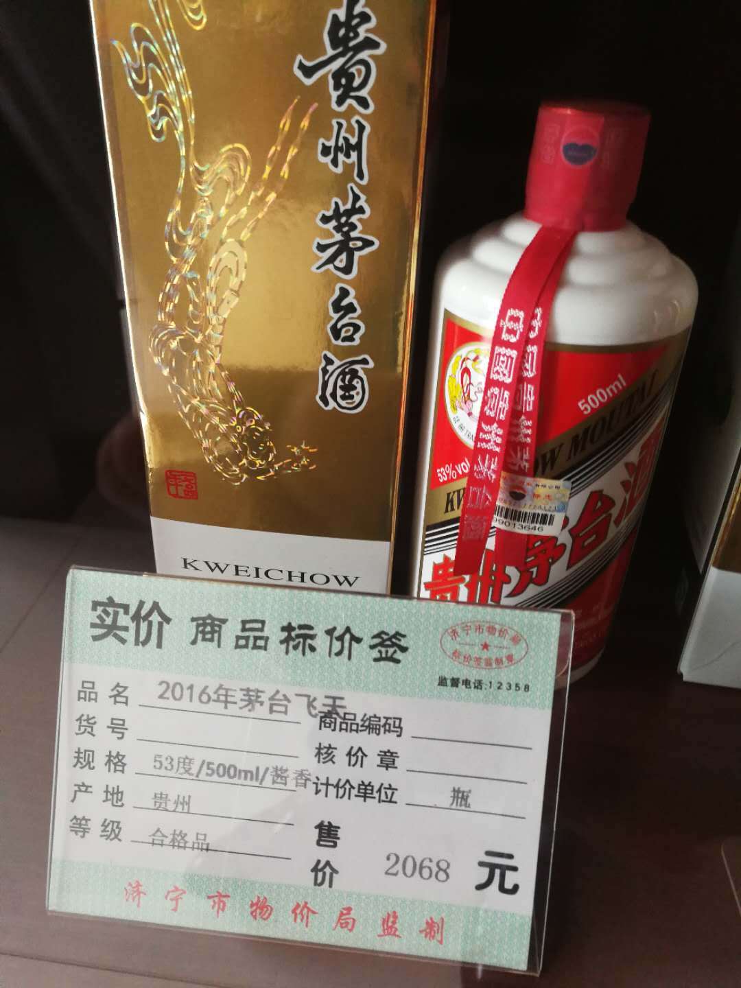 茅台酒回收价格行情如何变化？