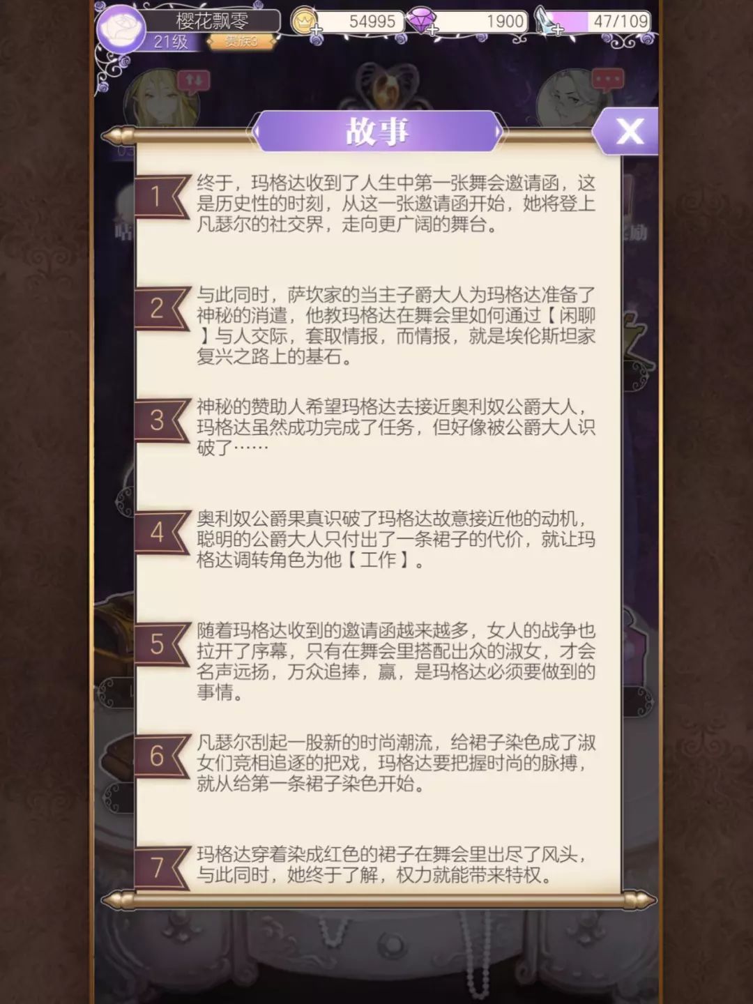 螺旋圆舞曲评测隐藏在华服下的风起云涌