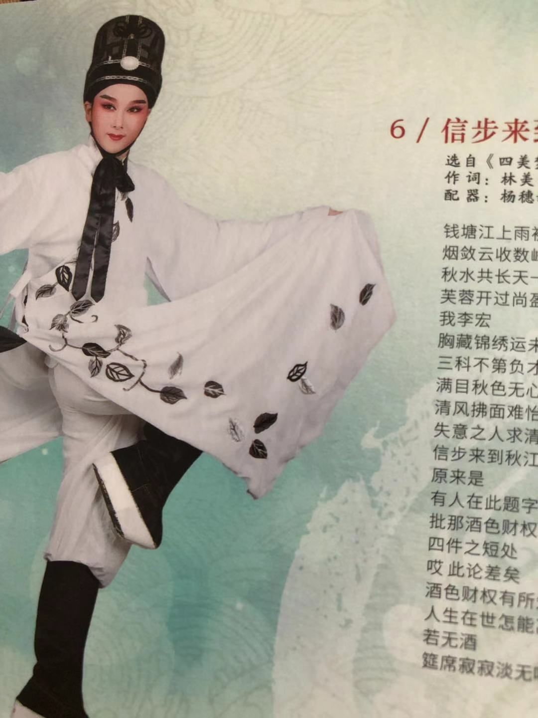 听黄晓婷潮剧《信步来到秋江亭》,聊如何做一个杠精