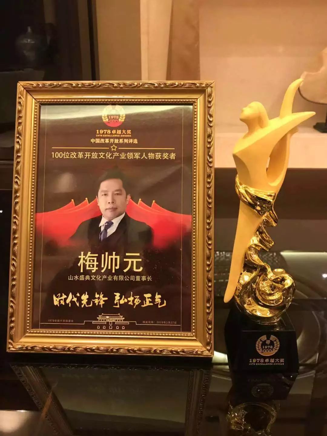 梅帅元:致敬改革开放 在山水间讲中国和世界的故事