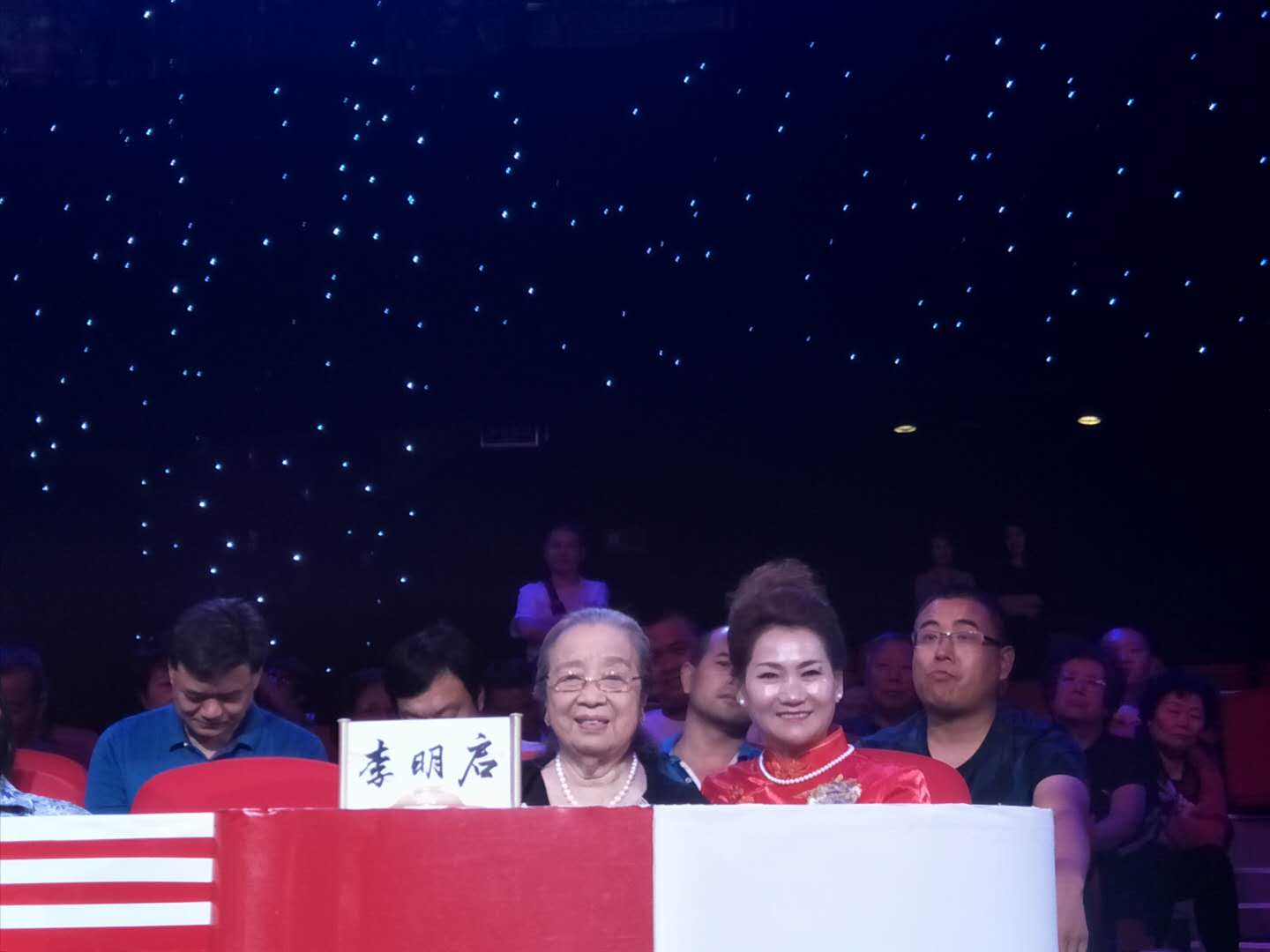 山东济宁张树侠荣登《星光大道》评委席