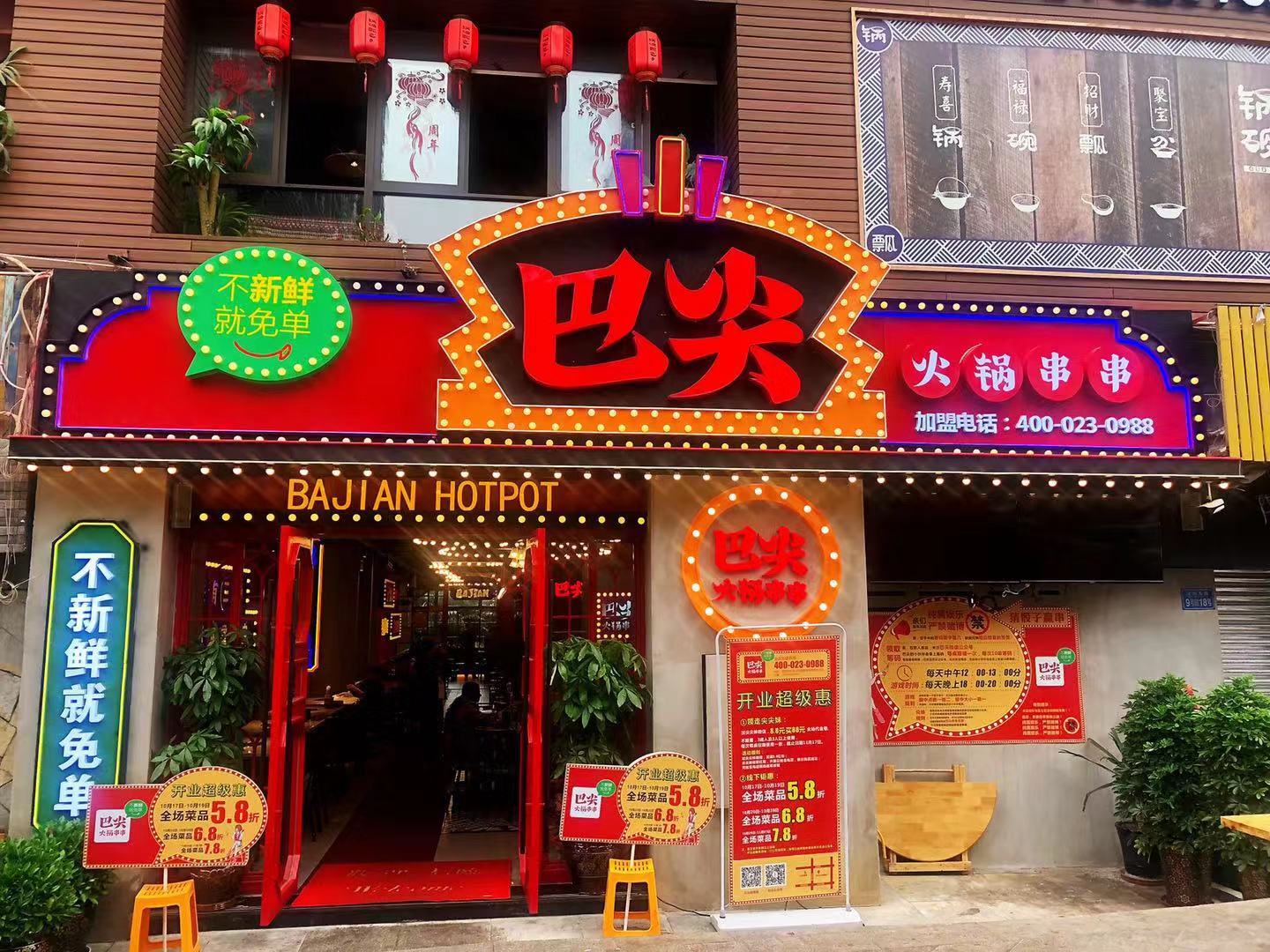 九街最"奇葩"的巴尖火锅串串,全是尖货,大把大把都是没吃过的