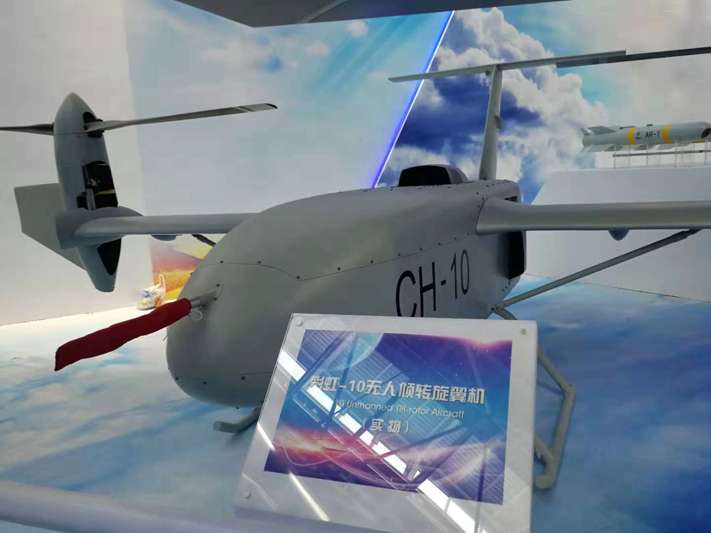 打破美国在倾转旋翼机领域的垄断!彩虹-10无人机低调亮相珠海