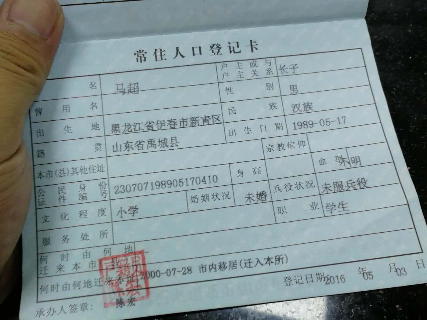 户口簿上别有这"4个字",不然对你有很大影响,甚至连累到后代