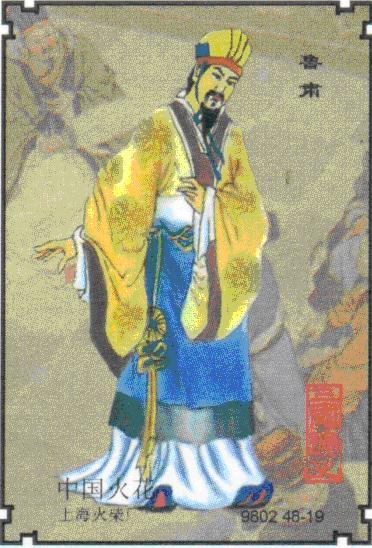 他才华不输诸葛亮,三国的主要推动者,却被写的如此不堪