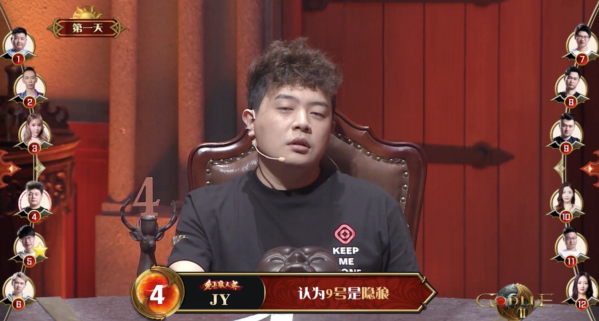 狼人杀godlie收官jy封王,网友:他真的会吃键盘吗?