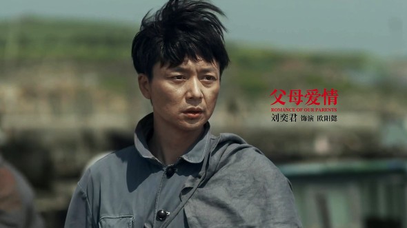 《父母爱情》:重回松山岛,站在屋顶上安欣感慨,安杰为何大笑?