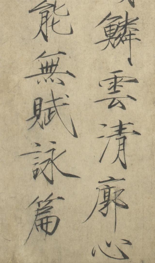 中秋节最美书法:《闰中秋月诗帖》