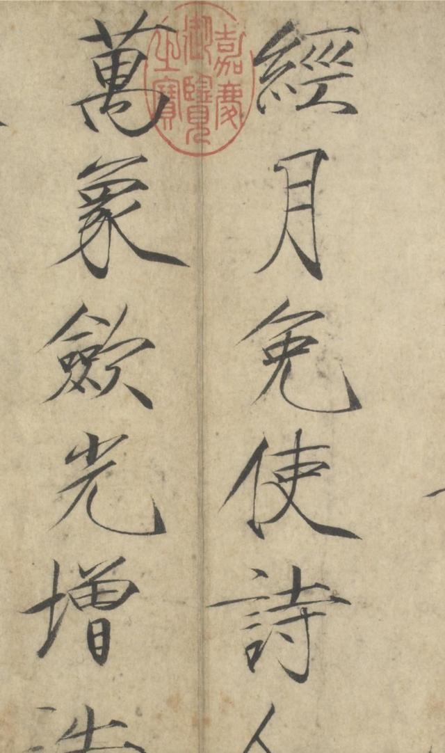 中秋节最美书法:《闰中秋月诗帖》