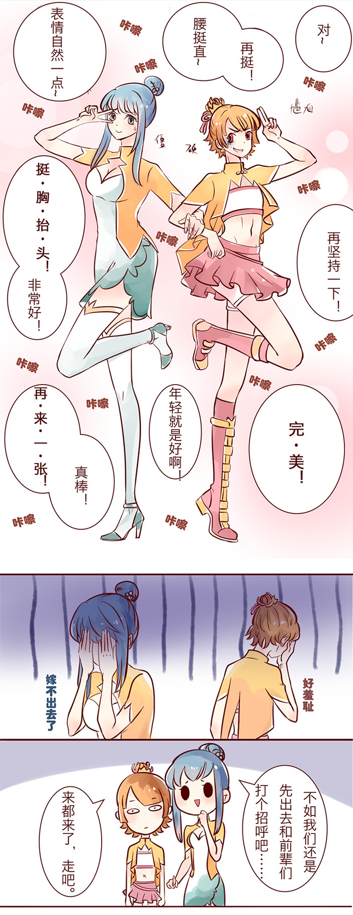 【p扒漫画】职场女子图鉴!漫画职场女性事业心完爆国产剧女主!