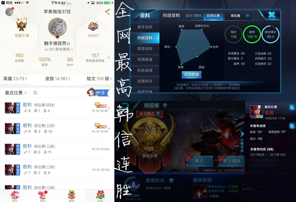 骚白吉尼斯333连胜遭质疑!巅峰11连胜!寂然实力挑战貂蝉连胜