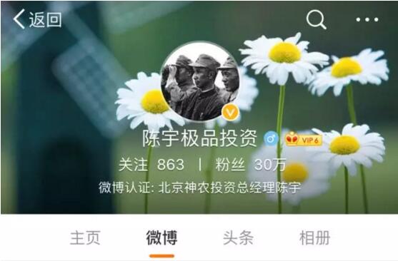 神农投资陈宇从净值取胜到管理决胜