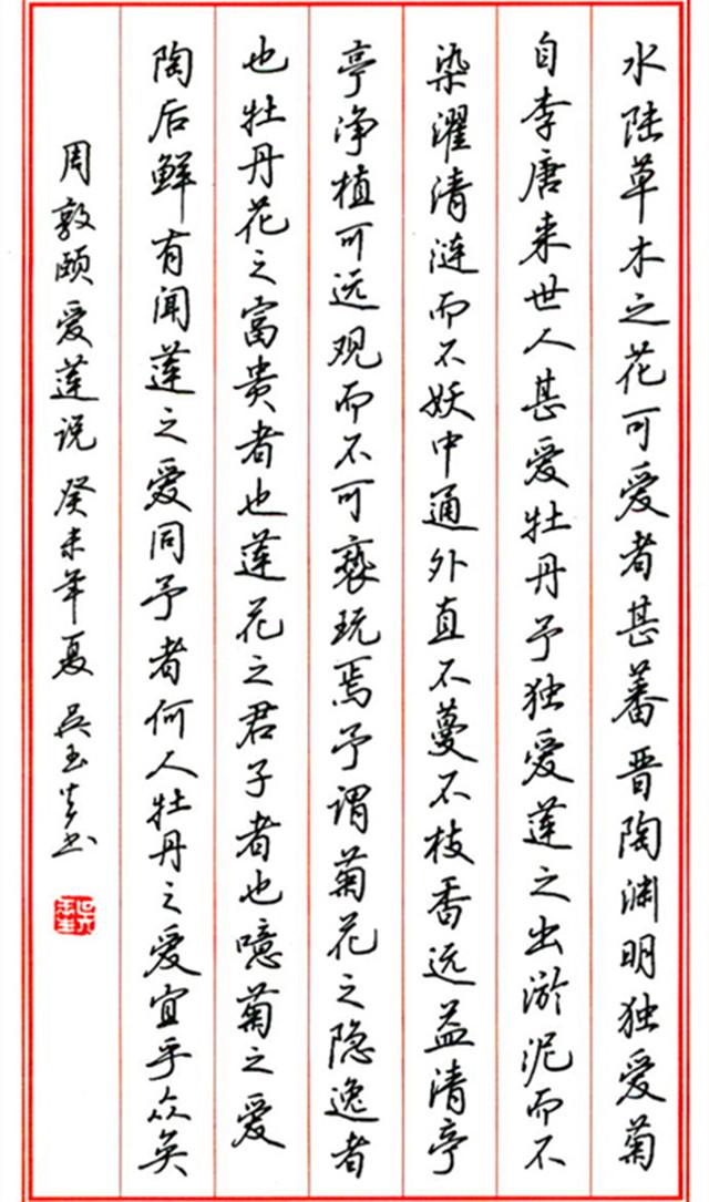 首届硬笔书法大赛一等奖得主,他的行楷代表着硬笔书坛的最高水平