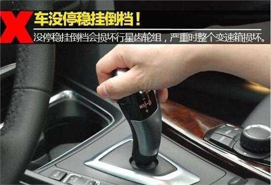 自動擋汽車應該這樣開