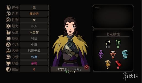 游戏卖你们50太亏了一个太吾绘卷npc的自白