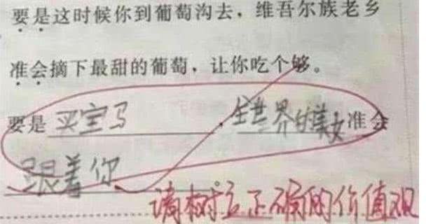 小学生“奇葩”造句火了,老师笑出眼泪:同学,好同情你|造句|小学生|同学_新浪新闻