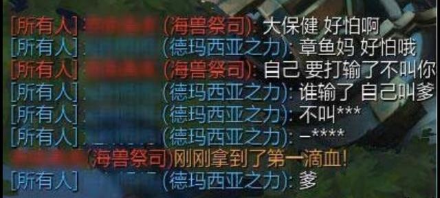 lol:那些爆笑聊天记录,同样是嘴强王者,为何你那么优秀?