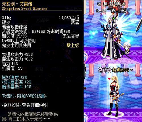 dnf: 被时代掩埋的四大无影剑, 遥远又清晰|钢铁|无影剑|艾雷诺_新浪