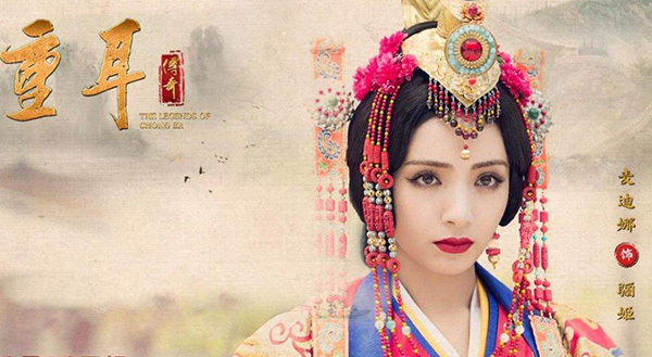 重耳传奇麦迪娜演绎古代四大妖姬之晋国悲情骊姬