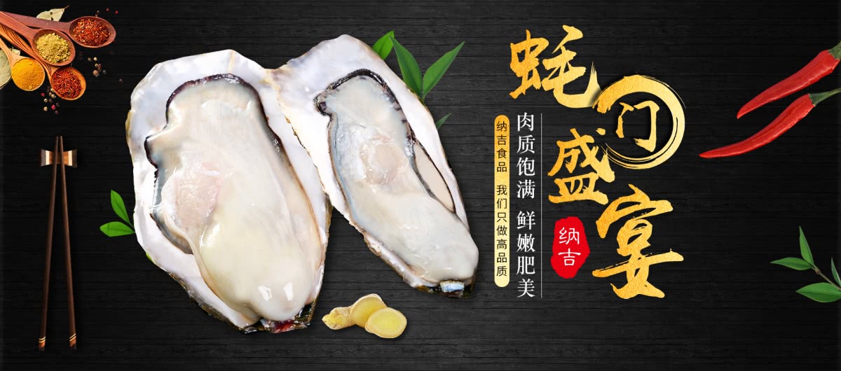越冷越肥的乳山生蚝，一场空前的“蚝门盛宴”|乳山|牡蛎|蚝_新浪新闻