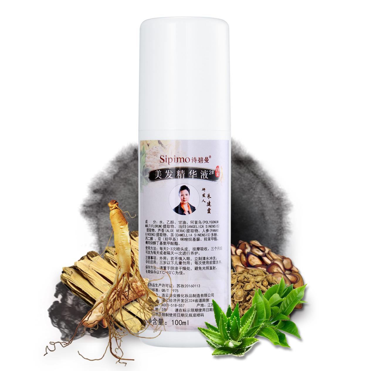 诗碧曼白发变黑,原来美发精华液真的可以养出黑发