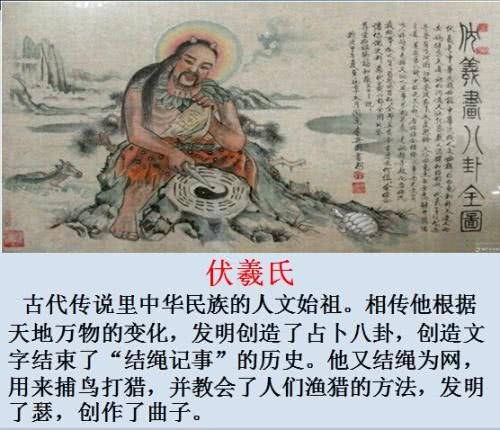 中国远古的三皇五帝究竟是哪几位|史记|黄帝|伏羲氏_新浪新闻