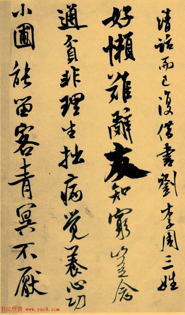 非 法帖3.0版就已经如此美丽绝尘!米芾行书 苕溪诗卷 书法长卷