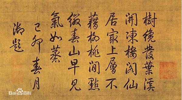 乾隆在子眀卷富春山居图上出了大丑