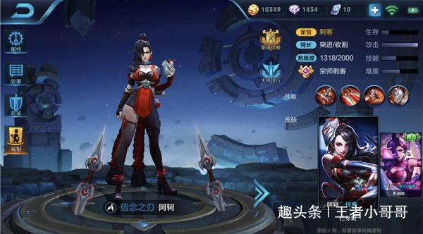 王者荣耀名刀司命怎么样，适合什么样的英雄|刺客|兰陵王|杨戬_新浪新闻
