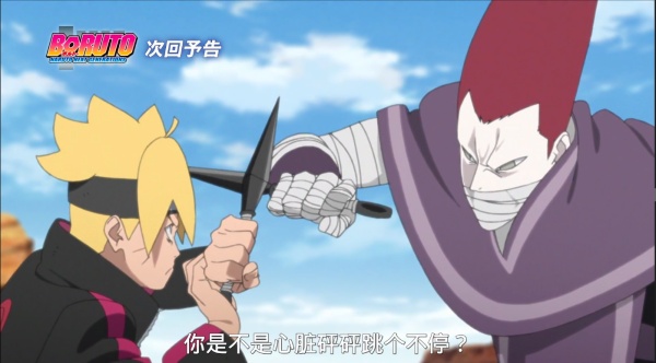 人造人花岗要用博人的心脏活命九尾鸣人一掌拍死一群人造人