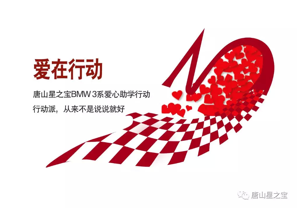 【爱,在行动】关爱留守儿童爱心助学,需要您的帮助