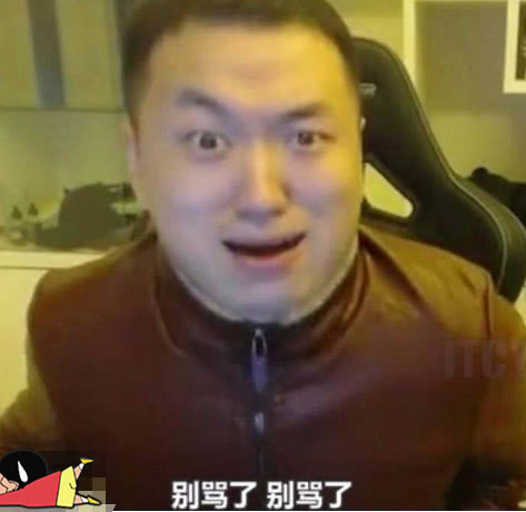 熊猫直播平台倒闭后,药水哥"卷土重来",又要靠被黑维持生活?