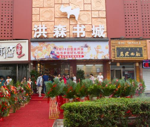 过去10年阅读陪伴,未来10年一起赚钱|洪森|读者|赚钱_新浪新闻