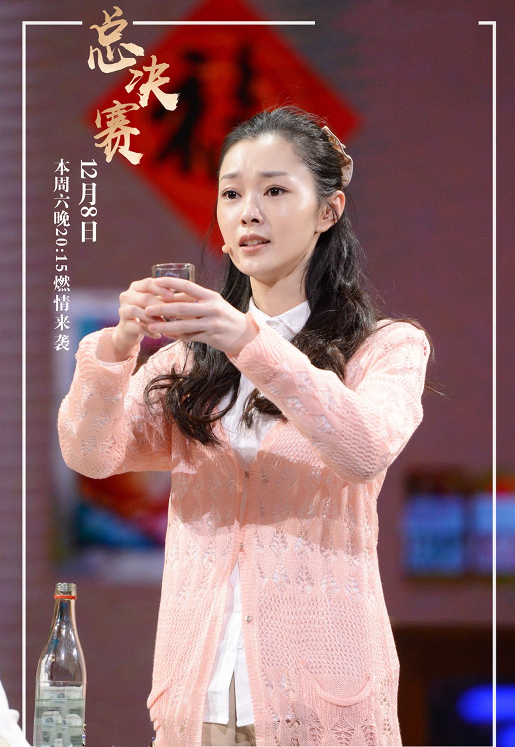 《我就是演员》宋轶挑战陕西话 巅峰对决再现洗脸式演技