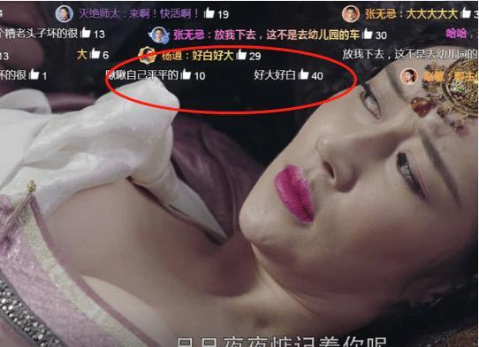 新版《倚天屠龙记》里面的韩姬没有一句台词,却因为胸引起网友关