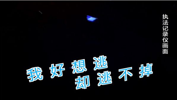 司机酒驾自锁车内不出,交警破窗听到:我好想逃,却逃不掉