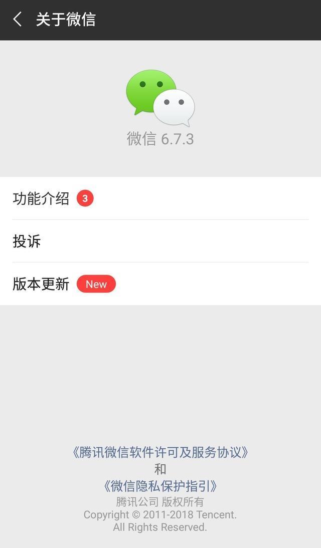 还在找安卓微信70测试版一招教你升级微信70不求人