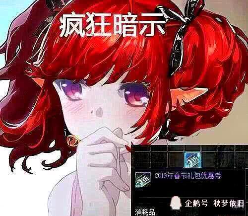 dnf:为了12套2019年春节礼包800w勇士各显神通,请领走表情包