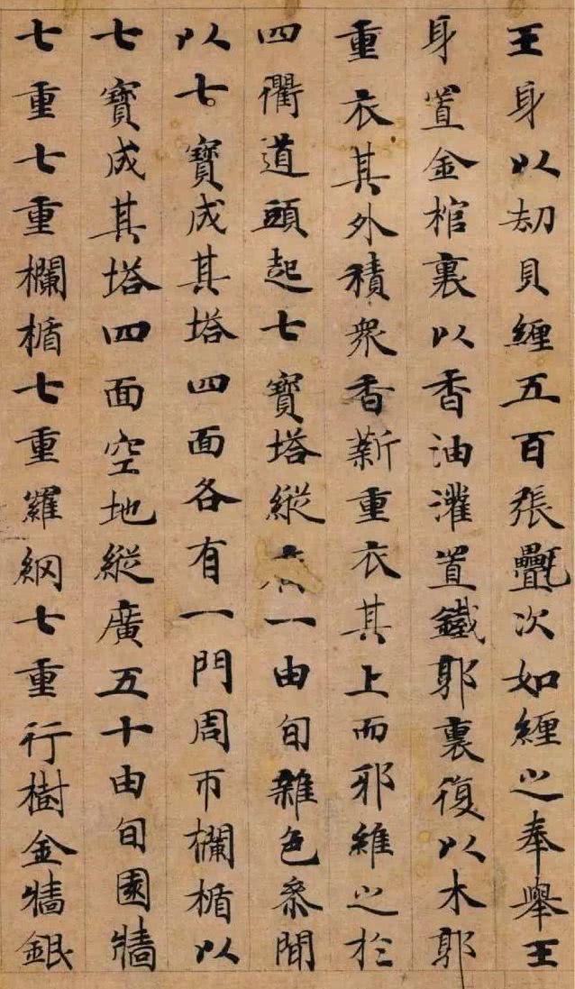 唐朝书画家阎立本用小楷写一幅经书奠定了在楷书界的地位