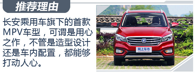 美得不像MPV 15万内就能满足一家出游的四款车-图1