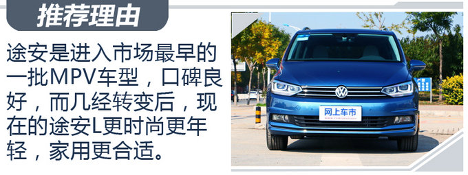 美得不像MPV 15万内就能满足一家出游的四款车-图1