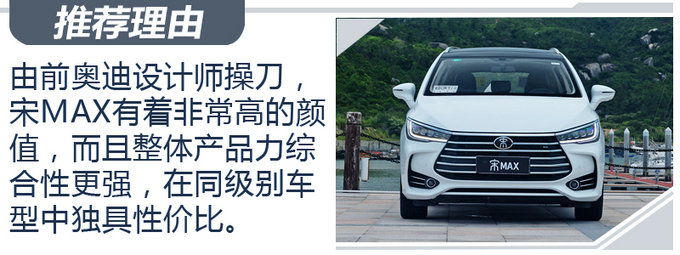 美得不像MPV 15万内就能满足一家出游的四款车-图2