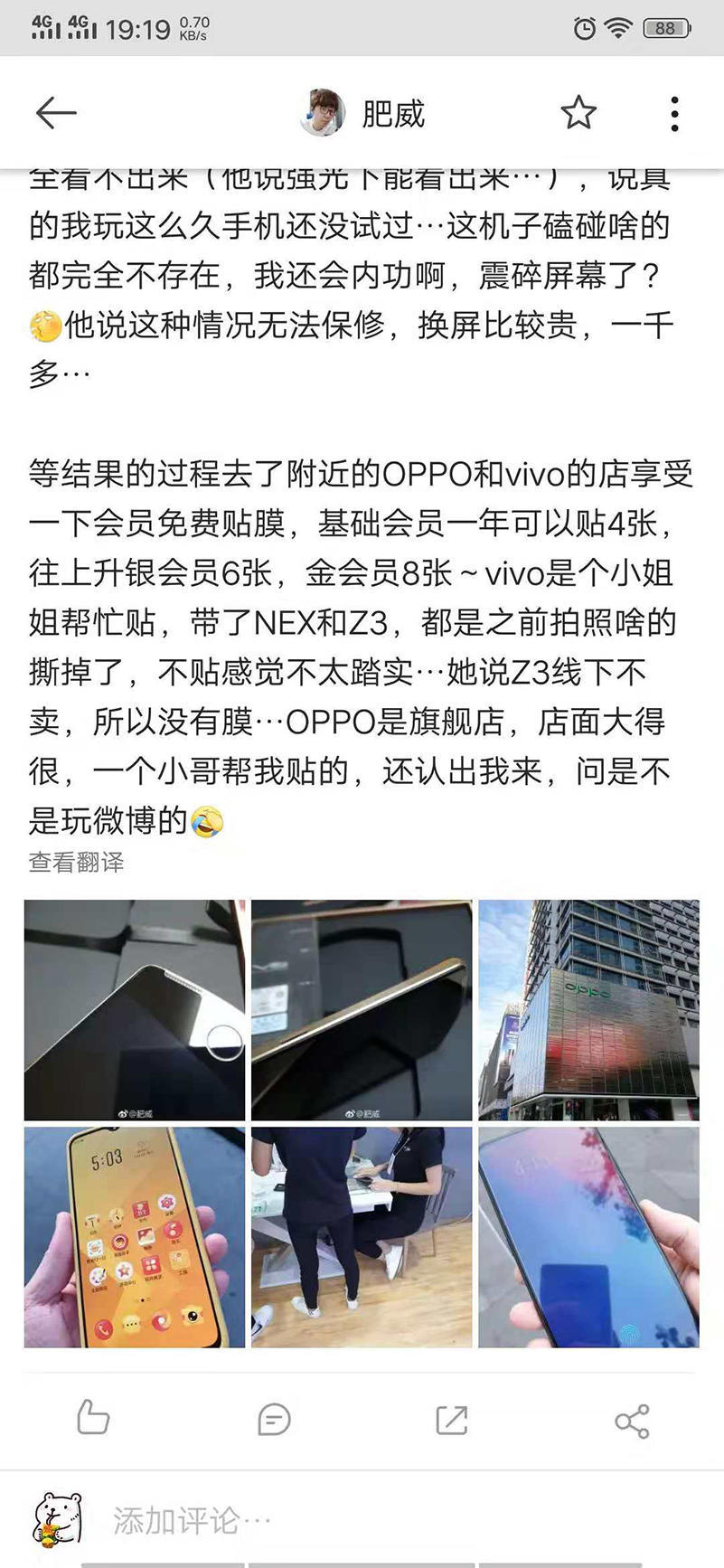 拯救你的购机安全感,vivo售后服务知多少?