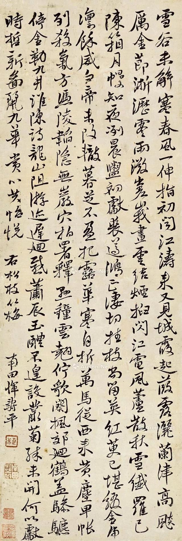 恽寿平行书杂言诗 立轴