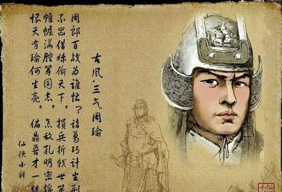 周氏家族年轻一辈的精英人物几乎被消灭殆尽,年轻的周瑜不得不走上