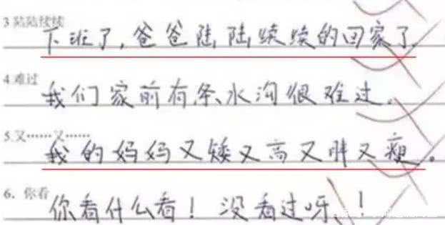 小学生造句太有才,个个都是段子手,老师:再有才也照样给0分|造句|同学|句子_新浪新闻