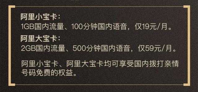 中国联通厚道了,阿里宝卡再升级,追赶腾讯王卡