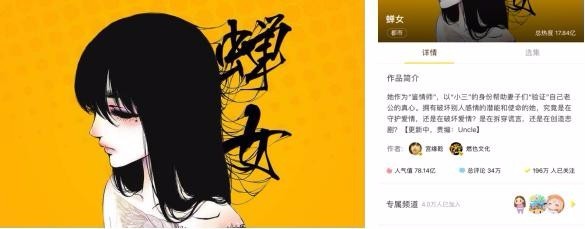 《延禧攻略》《扶摇》配音团队打造广播剧《蝉